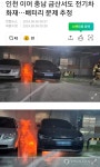 충남에서도 전기차 불났네 ㅋㅋ - DogDrip.Net 개드립