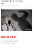 정신나간 미주갤 아빠 시리즈.jpg - DogDrip.Net 개드립