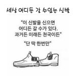 세상 어디든 갈 수 있는 신발Manhwa.jpg - DogDrip.Net 개드립