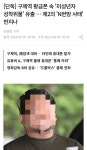 [단독] 구제역 황금폰 속 미성년자 성착위물 유출 - DogDrip.Net 개드립