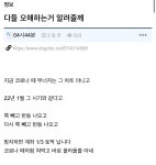 다들 오해하는거 알려줄께 - DogDrip.Net 개드립