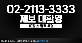 세상에이런일이 프로그램 부활 - DogDrip.Net 개드립
