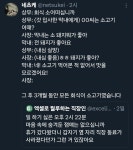 사장 : 우리 막내는 무슨 고기 먹고 싶어? - DogDrip.Net 개드립