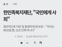 한민족 복지재단 김형석 회장.jpg - DogDrip.Net 개드립