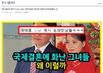 뻑가가 유독 공격당하는 이유를 분석한 디시인 - DogDrip.Net 개드립