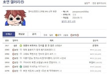 분탕이 주 컨탠츠인 NC 호연 갤러리 - DogDrip.Net 개드립