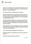 뉴진스 민지 닮은 일본식당 점장 부모가 학대, 감시. 가게와 집에서도 쫒겨났다. - DogDrip.Net 개드립