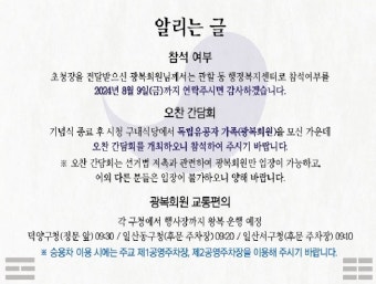 [에펨코리아] 난리난 강원도 광복절 경축식.news - DogDrip.Net 개드립