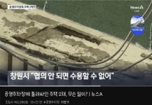 창원에 실제로 존재한다는 어떤 공영주차장 ㄷㄷㄷ gif - DogDrip.Net 개드립