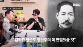 국민의힘 김좌진 장군 공산세력과 연결 됐을것이다 - DogDrip.Net 개드립