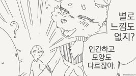 ㅆㄷ) 복유에 대해서 설명하는 만화 manhwa - DogDrip.Net 개드립