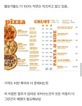 노모어 피자 가짜치즈 사용논란 - DogDrip.Net 개드립