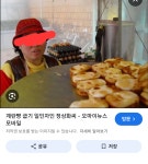 바로 계란빵 정상화.jpg - DogDrip.Net 개드립