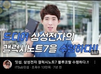 유투브에 전자기기 리뷰하는 하꼬 있더라 - DogDrip.Net 개드립