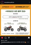 트라이엄프 스피드 400 가격 미쳤음; - DogDrip.Net 개드립