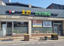 너 지금 호연 이라고?! - DogDrip.Net 개드립