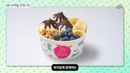 스압) 삼화식품🍗은 왜 400억에 요아정🍨을 인수했을까? - DogDrip.Net 개드립