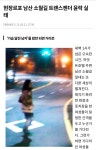 남산 소월길 트젠 매춘 옛날부터 유명했음 - DogDrip.Net 개드립