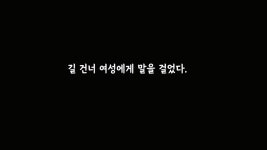 밤에 남산 소월길 함부로 가면 안되는 이유 - DogDrip.Net 개드립
