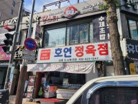 [나폴리탄 괴담] 정육점 괴담 - DogDrip.Net 개드립