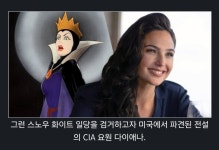 PC범벅 백설공주 실사화.jpg - DogDrip.Net 개드립