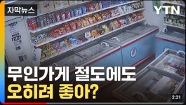 무인 아이스크림 창업해서 월 1500만원 버는법.jpg - DogDrip.Net 개드립