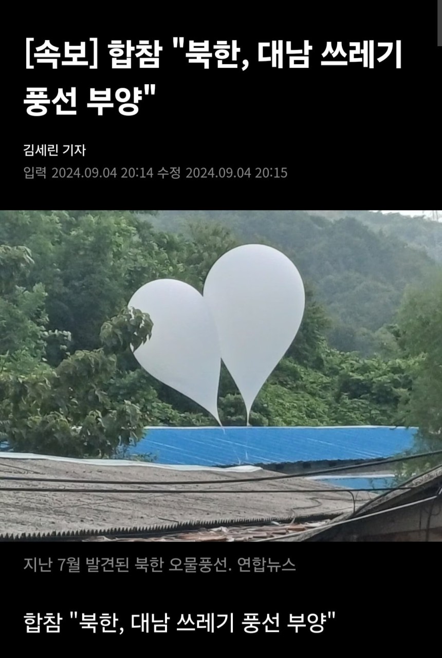 북한, 쓰레기 풍선 부양 재개...합참 수도권 위험 경고