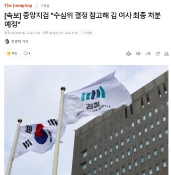 [속보] 중앙지검 