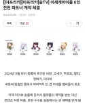 인방, 버튜버) 최초로 버튜버랑 파트너bj 계약한 아프리카tv - DogDrip.Net 개드립