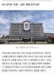 [중앙일보] [단독] 대화창에 하트…용산 뒤집은 4급 공무원 불륜사건 - DogDrip.Net 개드립