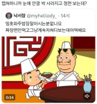 주방장이 짜장면을 안 먹고 계속 쳐다만 봐요 ㅠㅠ - DogDrip.Net 개드립