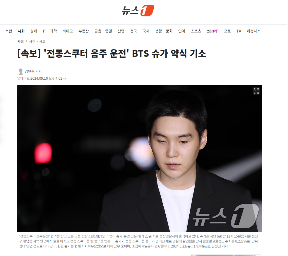 BTS 슈가, 음주운전 혐의 약식기소…벌금 및 과태료 처분 예정