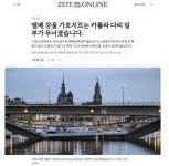 독일, 원인 불명으로 엘베강의 교량 붕괴 - DogDrip.Net 개드립