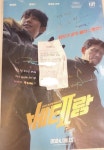 🍿리뷰 베테랑2 gv시사 후기 좀김 - DogDrip.Net 개드립
