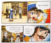 코믹메이플스토리 얼탱이없는짤.jpg - DogDrip.Net 개드립