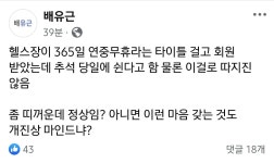 쿠팡프레시 이어 헬스장 시동거는 윾튜브 - DogDrip.Net 개드립
