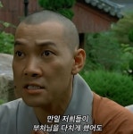 영화) 달마야 놀자에 등장하는 부처님의 가르침 - DogDrip.Net 개드립