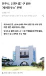 전주시, 1인 여성가구 위한 셰어하우스 운영 - DogDrip.Net 개드립