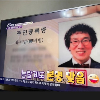 흑백요리사 출연자 유비빔님의 아들 이름 - DogDrip.Net 개드립
