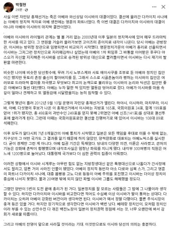 새 총리 이시바가 비주류로 살아야했던 이유 - DogDrip.Net 개드립