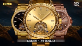 트럼프🇺🇸, 이번에는 황금시계 판다 - DogDrip.Net 개드립