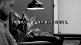 초스압) 잘 나가던💪 과장들이 몰락📉하는 이유 - DogDrip.Net 개드립