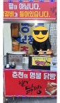 춘천의 명물 닭갈비빵 - DogDrip.Net 개드립