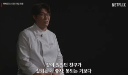 흑백요리사 미공개 ) 오세득 vs 히든천재 - DogDrip.Net 개드립