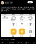 안성재 유명인 다 됐네 - DogDrip.Net 개드립