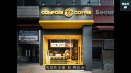 초스압) 이디야커피☕️, 진퇴양난 위기의 충격💥적인 근황 - DogDrip.Net 개드립