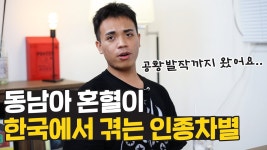 동남아 혼혈이 티가 많이 난다고? - DogDrip.Net 개드립