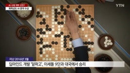 노벨 화학상도 AI🤖 분야 수상🏆...알파고의 아버지 영예 - DogDrip.Net 개드립