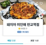 돼지야 미얀해 - DogDrip.Net 개드립