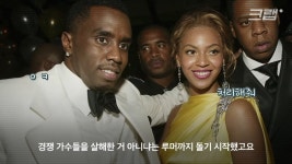 스압) 미국에서 난리난💥 디디게이트 정리(feat. 투팍, 제이지... Net 개드립 스압) 미국에서 난리난💥  디디게이트 정리(feat. 투팍... 